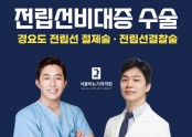 마포비뇨기과 칼럼 | 전립선비대증 치료 고민하고 계신 분들께 알려드립니다
